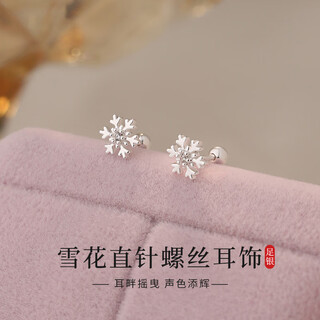Lao temple tremella earrings pure silver snowflake straight pin screw earrings pure silver snowflake straight pin screw earrings lao temple gift box