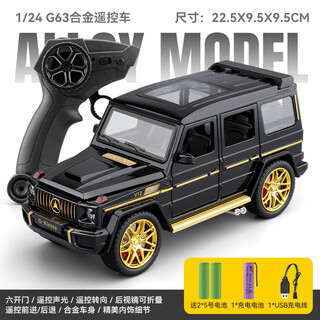 Kawei daben g63 alloy car model children's remote control car toy boy simulation off-road vehicle model collection ornaments black gold