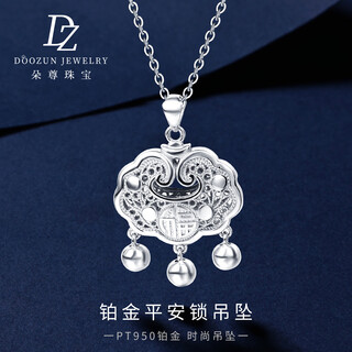 Duozun pt950 genuine platinum pendant for women platinum safety lock pendant new chinese valentine's day gift for girlfriend safety lock pendant 7.39 g
