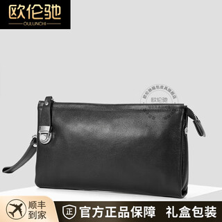 Oulunchi high-end men's handbag genuine leather clutch bag handbag men's bag business casual young and middle-aged hand wallet armpit bag black