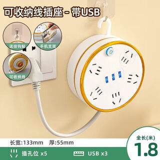 Retractable socket can store plug-in strips with cords, retractable multi-functional porous new high-power usb, upgraded phnom penh storage 5-position jack, with 3 usb charging, total length 4.8 meters, free hook + mobile phone holder