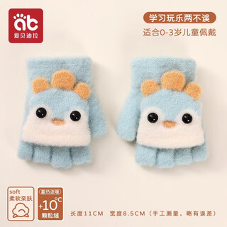 Aibedila children's gloves five-finger baby spring and autumn boys and girls clamshell children kindergarten autumn and winter writing warm half-finger winter five-finger flip polar penguin (0-3 years old)