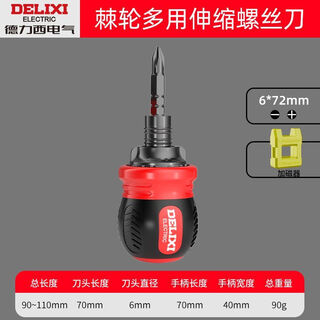 Delixi electric telescopic ratchet dual-purpose screwdriver cross-shaped labor-saving screwdriver special-shaped screwdriver dual-purpose single