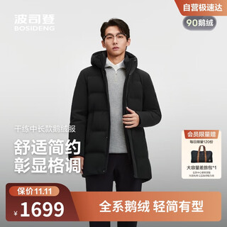 Bosideng 25 years winter down jacket men's goose down thickened hooded loose mid-length business versatile warm jacket