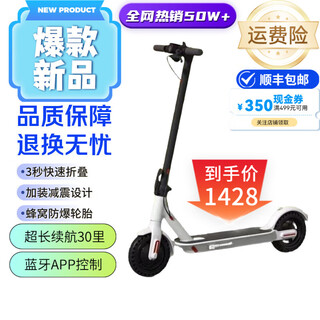 小米有品电动滑板车成年人便携代步可折叠智能减震电动车学生8.5英寸蜂窝防爆大轮胎防滑真续航 白色蜂窝防爆胎+APP锁车8AH【30-35里】