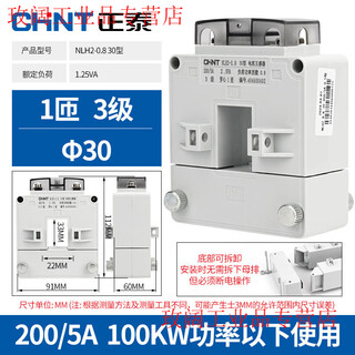 Open current transformer nlh2-0.8 copper row card-type small open type 200/5 300/5a nlh2-0.830 type 200/5a level 3