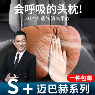 Gaboran mercedes-benz maybach car headrest car neck pillow lumbar cushion backrest lumbar support car tesla universal model