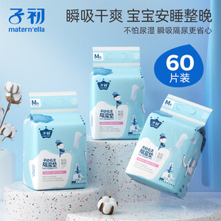 Zichu (springbuds) yunrou diaper pads baby disposable diapers waterproof newborn care pads large diaper pads 20 pieces * 3 yunrou diaper pads 20 pieces 3 packs