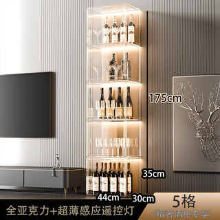 Yusenyi wine cabinet display cabinet home with glass cabinet living room wall cabinet storage cabinet second generation six-sided hard acrylic board 5 grids with lights single door