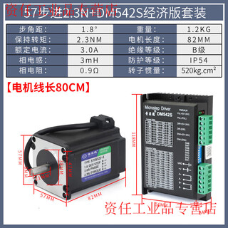 Yue changsheng pufide 57 stepper motor set high torque 1.2n/1.8n/2.3/2.8n/3.6n driver dm542 57 motor 2.3n+dm542s set