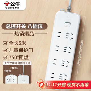 Bull socket/socket board/socket strip/socket strip/socket strip/dormitory home desktop drag strip 3c certification 8-bit master control switch total length 5 meters gn-b3440