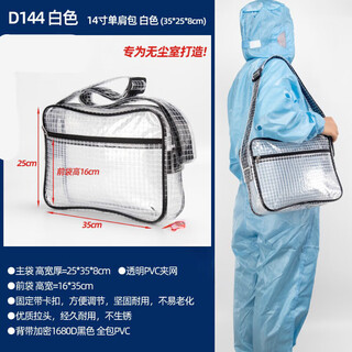 Pupan transparent full pvc clean room mesh tool bag wear-resistant leather workshop backpack d144 white 35*25*8cm 14-inch single shoulder
