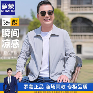 Luo meng ice silk sun protection clothes men's breathable cool fishing skin clothes summer lightweight high-end casual jackets men's gray xl (180)