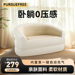 Pursuefree automatic inflatable sofa lazy leisure sofa bed portable folding camping tent flocked lounge chair yw22384