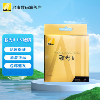 Nikon original photogenic uv filter protection filter zg zgii series filter 67mm second generation uv photosensitive