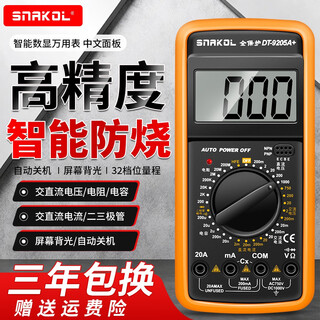 Snake high-precision smart electrician special anti-burn portable ac and dc multimeter ammeter dt9205 dt9205a+ standard (including battery test leads)