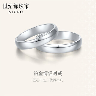 Century edge platinum ring for men and women with aperture curved pt950 couple ring simple birthday gift for girlfriend and boyfriend 2.73g circle number 10