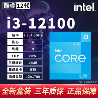 Intel core 12/13/14 generation cpu processor i3 i5 i7 i9 full series 14600kf new boxed i3-12100 boxed three-year warranty lga1700 pin