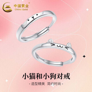 China gold cute kitten and puppy pure silver ring for men and women, couple ring, mid-autumn festival birthday gift for girlfriend and lover, kitten and puppy ring