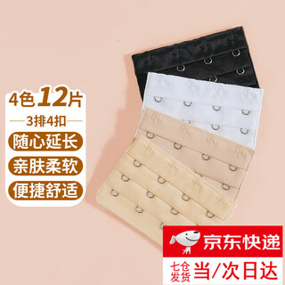 Bra extension buckle, 12 pieces, bra extension buckle, elastic, extended breast buckle, back buckle, connecting buckle, buckle, four-row buckle