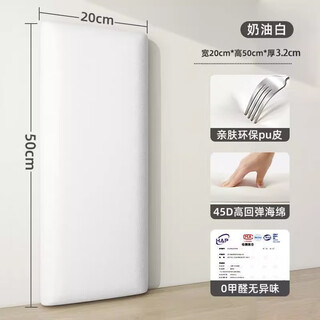 Fantasy children's anti-collision wall stickers self-adhesive bedside soft-packed wall panels tatami soft-packed wall surrounds baby backrest thickening milk white 32mm ultra-thick anti-collision 20 cm wide x 40 cm high x 3.2 cm thick