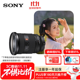 Sony (sony) fe 24-70mm f2.8 gm ii full-frame standard zoom g master lens (sel2470gm2)