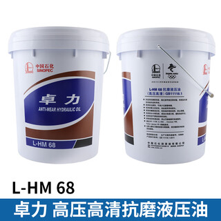 Great wall zhuoli anti-wear hydraulic oil (high pressure and high definition) l-hm46 no. 68 mechanical lubricant 4l/18l zhuoli l-hm 68 16kg/18l