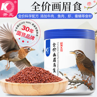 Kaiyuan (ko) thrush special bird food, singing probiotic nutritional feed, natural bird food, full price thrush food 1kg (barrel)