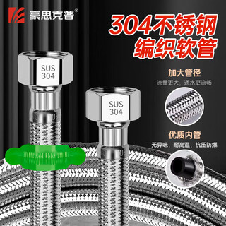 Hauskop stainless steel water inlet hose 4-point water pipe water heater hot and cold universal metal water pipe 304 stainless steel explosion-proof pipe single package 40cm