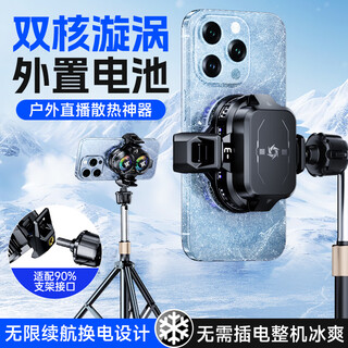 Chuangu 2025 super new product丨dual-core fan vortex mobile phone radiator magnetic back clip semiconductor cooling ultra-low noise game live broadcast cooling artifact external battery