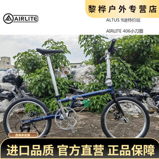 Oemg fengxing folding bike new fengxing fgd2018 gust 20 inch 406 451 folding bike ant leg 9 speed shimano altus blue value version 20 inch 20 inch