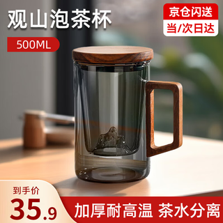 Tianxi (tianxi) guanshan tea water separation cup glass high-looking office tea cup high temperature resistant filtration drinking water tea ceremony cup guanshan tea cup green gray wooden handle-500ml