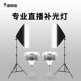 Photography strange weapon hakutatz live broadcast fill light studio set led photography anchor outdoor portrait lighting always bright soft light box photo props equipment internet celebrity video equipment