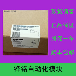 Siemens 6es7 151-1aa03/1aa04/1aa05/1ba02/1aa02-0ab0 6es7151-8fb01-0ab0