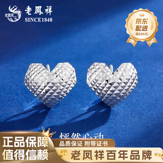 Lao fengxiang pt950 platinum crushed ice love earrings for women new platinum chinese valentine's day teacher's day gift for girlfriend and wife pt950 platinum crushed ice love earrings about 3.2g brand gift box