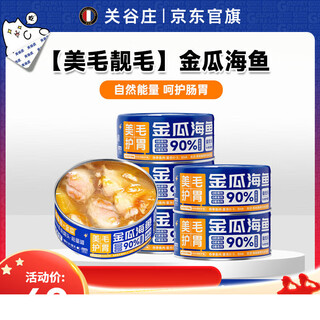 Baimanguanguzhuang cat canned cat snacks staple food nutritious fattening and hydrating cat strips full box wet food for adult cats and kittens with beautiful hair, pumpkin and sea fish*12 cans 85g (85g/can)