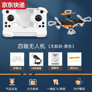 三栖虎迷你无人机小型无人机男孩儿童玩具防摔四轴飞行器遥控飞机直升机 亮黑色