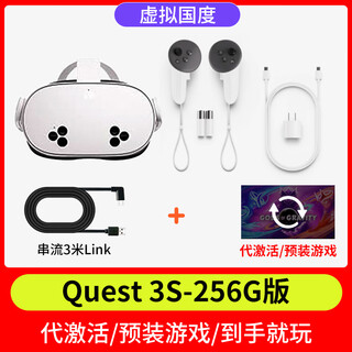 Meta oculus quest 3s vr glasses 256g original link cable + game + video all-in-one smart vr glasses somatosensory vr game steam game console
