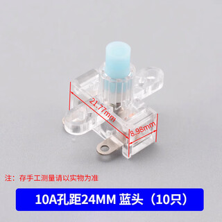Universal row socket power switch accessories 10a 250v power strip small self-locking button row power switch 10a hole spacing 24mm blue head (10 pieces)