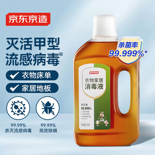 Jingdong tokyo-made disinfectant 750g clothing disinfectant home pet environment sterilization and mite sterilization and sterilization liquid rosin