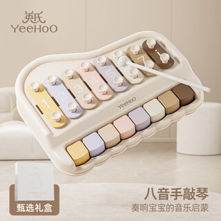 Yeehoo hand-knocked piano children's music toy educational early education eight-tone baby musical instrument enlightenment soothing baby one-year-old gift