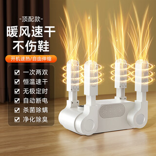 Japan imported new model of household shoe dryer all-in-one machine, deodorizing and disinfecting shoes, fully wet and drying, fully automatic, equipped with double brackets, can dry two pairs at a time. deodorize. healthy foot care.