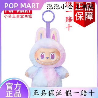 Bubble mart genuine trendy blind box end box labubu3.0 front high-energy 3rd generation vinyl plush pendant gift lucky (unboxed but not unpacked)