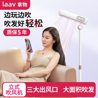 Laav high-speed vertical hair dryer lazy household artifact high wind automatic hair blowing high power barber shop hair salon special hair dryer negative ion hair care quick drying hands-free haoyuebai 5-year warranty 110,000 rpm low-noise version negative ions