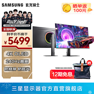 Samsung odyssey g8 oled 4k 240hz g81sf high brush game vertical screen eye protection screen desktop notebook external office e-sports computer monitor 27 inches ls27fg812scxxf official direct flagship store