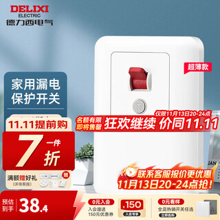 德力西（DELIXI）漏保开关空调热水器漏电保护开关保护器 家用断路器空气开关漏保 【新纤薄款】32A漏电保护开关