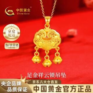 China gold (china gold) safe lock longevity lock gold necklace women's 999 pure gold pendant birthday gift for girlfriend and wife pure gold safe lock pendant gold weight about 1g free silver chain