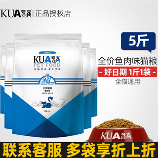 Quark cat food 1 jin jin equals 0.5 kg 3 jin jin equals 0.5 kg marine fish flavor adult cats and kittens british short stray cat picky cat food full price nutrition 20 jin jin equals 0.5 kg fish flavor 500g*5 packs