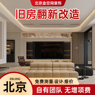 Beijing old house kitchen and bathroom renovation and renovation, wall renovation, painting and wall painting service, door-to-door construction, renovation and renovation of old house
