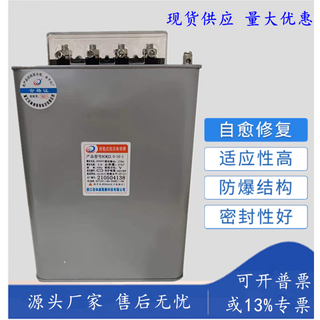 Jilin viscon bcmj/bsmj2.0-15-1(sh) self-healing low voltage parallel power capacitor